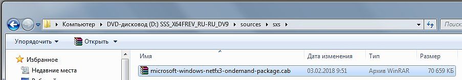 Необходимо указать путь к компоненту .NET Framework 3.5 в дистрибутиве Windows Server 2016